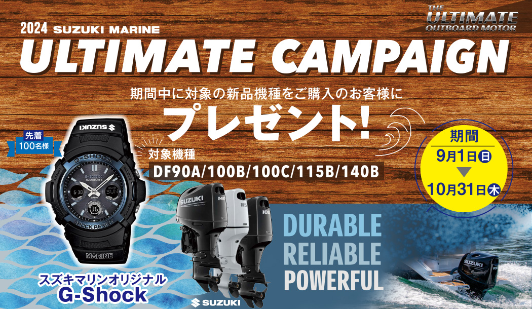 2024SUZUKIMARINEULTIMATE CAMPAIGN