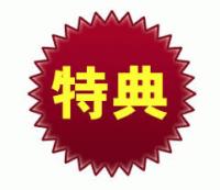 愛知県ボート免許取得後の特典