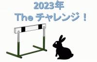 2023年2級免許取得して楽しもう！愛知県