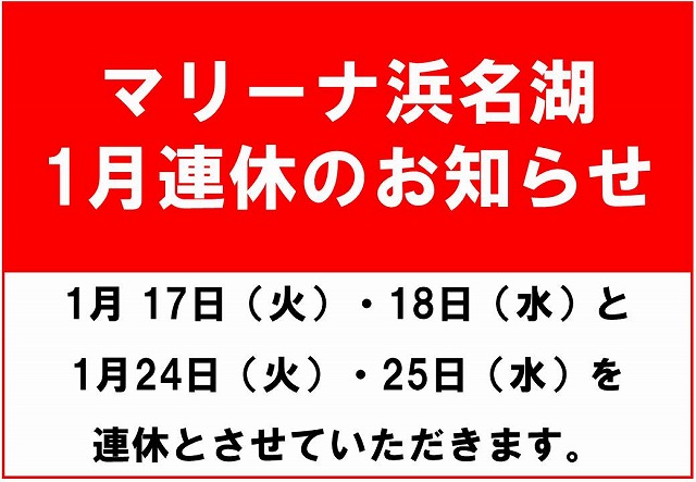 https://www.suzukimarine.co.jp/marina/hamanako/blog/2023/01/13/img/%E3%82%B9%E3%83%A9%E3%82%A4%E3%83%891.jpg
