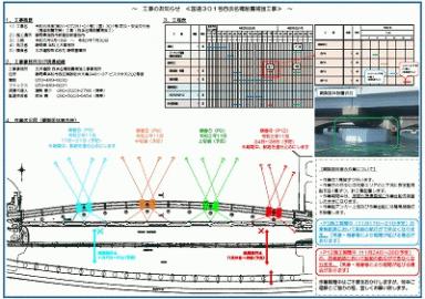 浜名湖　航行規制解除のお知らせ