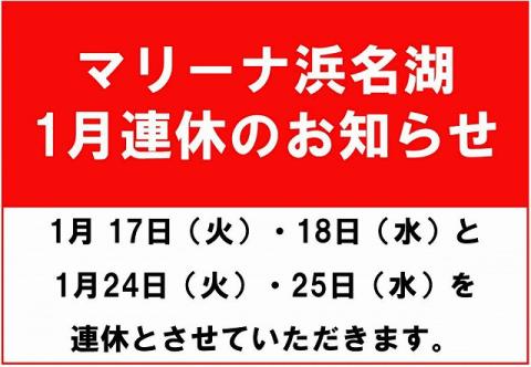 静岡　スズキマリーナ