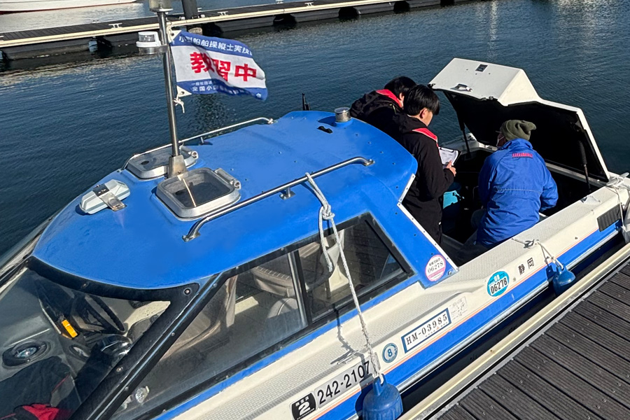 ボート免許を取る