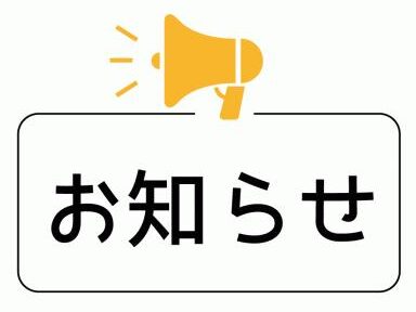 台風５号接近に伴う勧告