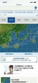 台風9号、10号にご注意ください。