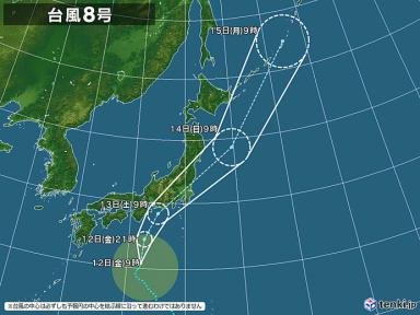 台風8号接近に伴い13日出航停止のお願い。