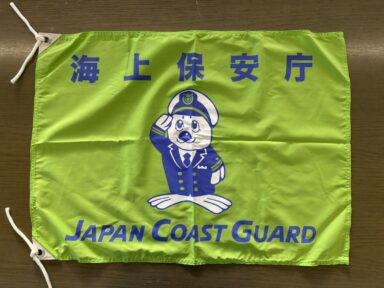 アジア競技大会セーリング競技における自粛区域について