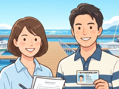 ボート免許の更新はいつからできる？期限を確認して早めの手続きを