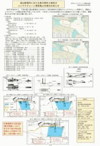 富山新港内でのｺﾝﾃﾅｸﾚｰﾝの更新海上作業のお知らせ