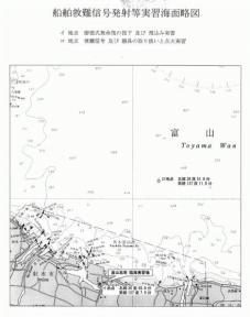 海難事故防止の教育訓練の実施について