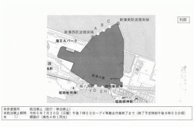 「第57回 富山新港花火大会」での 航泊禁止について