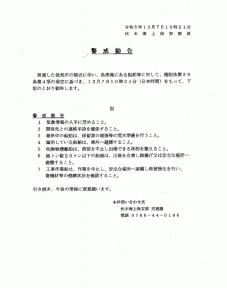 海上保安庁からのお知らせです