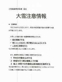 海上保安庁からのお知らせ