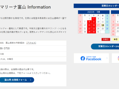 出港届がネットで提出できるようになりました
