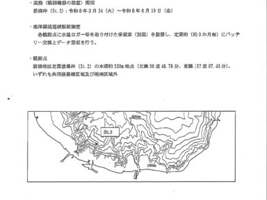 ホタルイカ漁場観測用係留索設置についてのお知らせ
