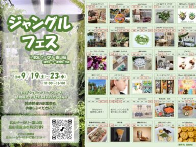 スズキマリーナ富山 イベント出展のお知らせ！