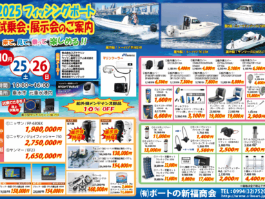 【鹿児島県垂水市】10/25(土),26(日) 試乗会・展示会!!