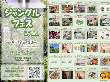 スズキマリーナ富山 イベント出展のお知らせ！