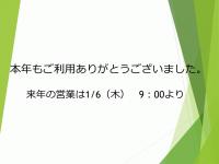 【浜名湖　釣果】本年もご利用ありがとうございました。（レンタルボート）