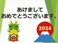 新年明けましてあめでとうございます。