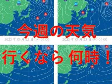 三河湾今週の天気（スタッフOはこの日に出航予定）