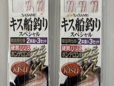 キス釣り仕掛け（初心者ボート編）