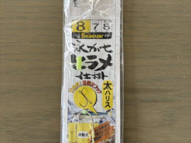 （三河御津）年明けの釣り準備品