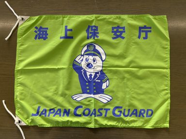 アジア競技大会セーリング競技における自粛区域について