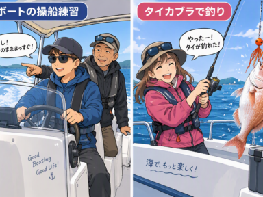 【10月開催】　三河御津 操船＆釣り講習会のお知らせ
